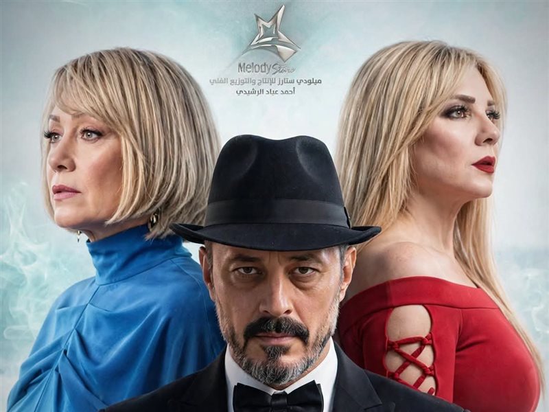 فيلم أوجي أسطورة حورية البحر