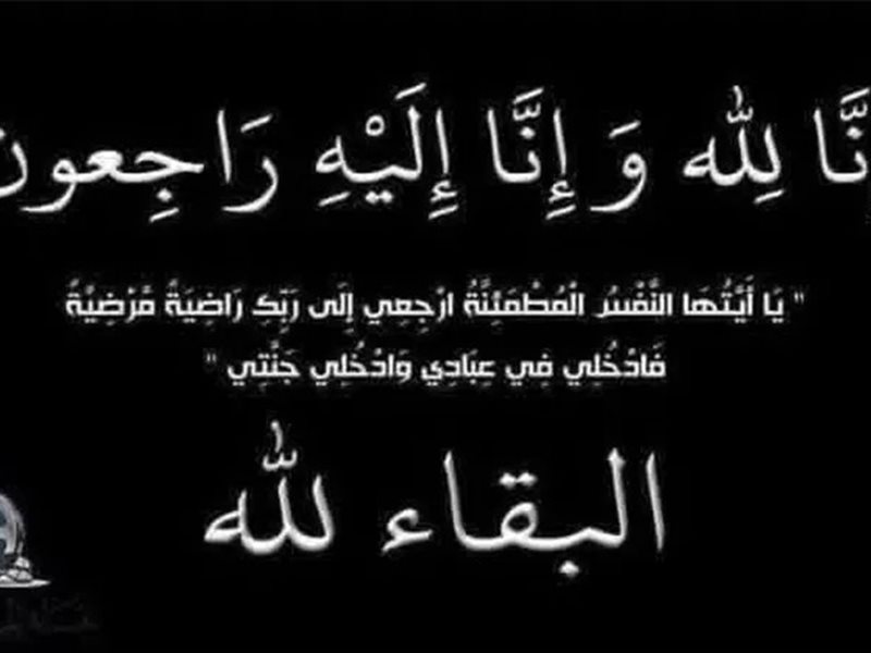 وفاة والدة المنتج محمد حلمي