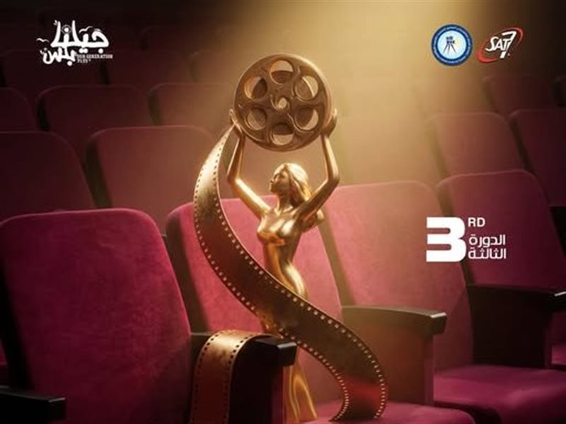 مهرجان جيلنا 