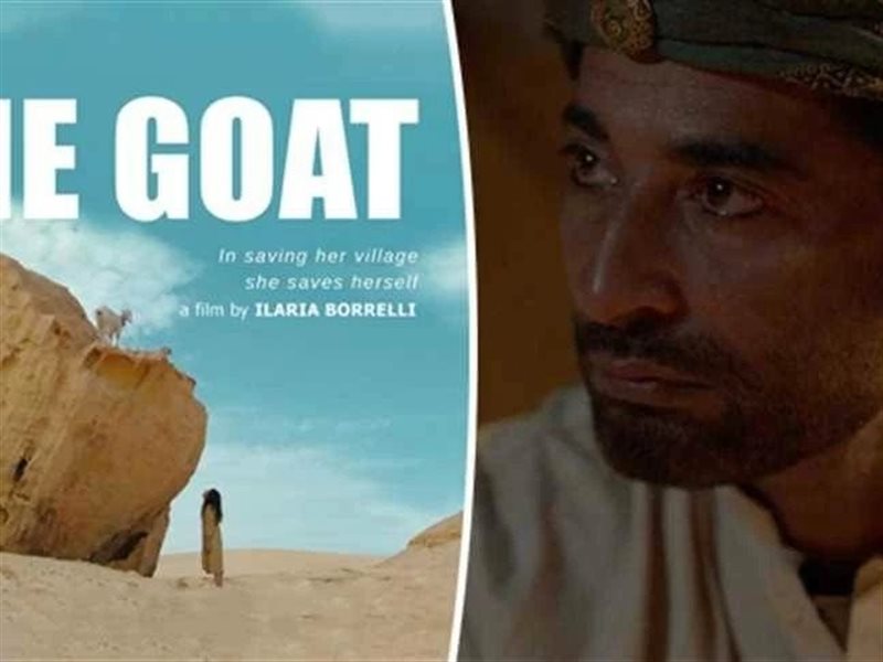 فيلم The Goat