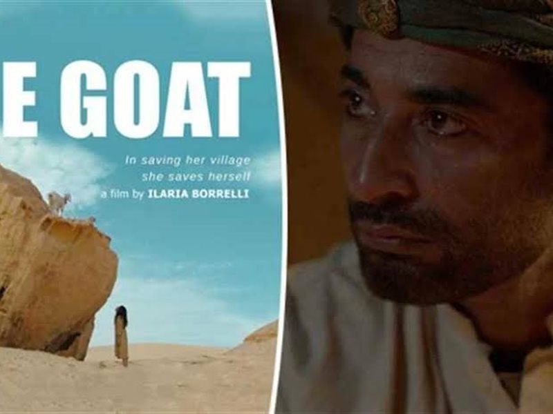 فيلم الماعز