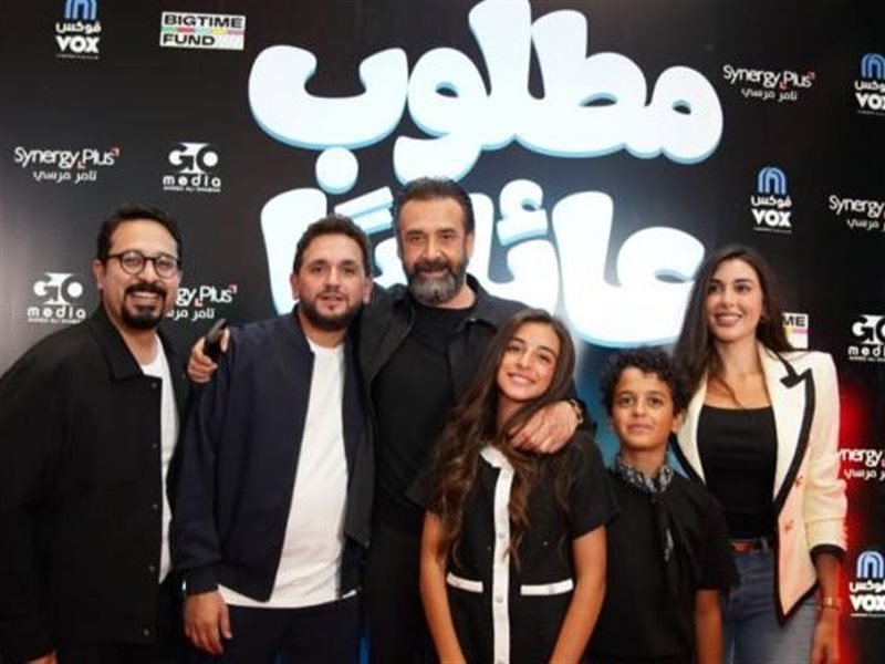 فيلم مطلوب عائليًا