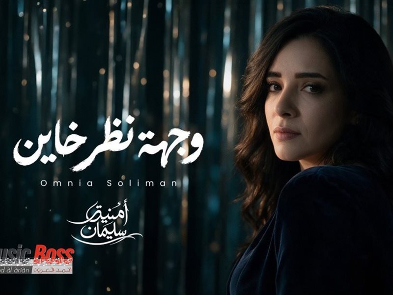 أمينة سليمان