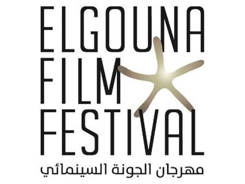 مهرجان الجونة 